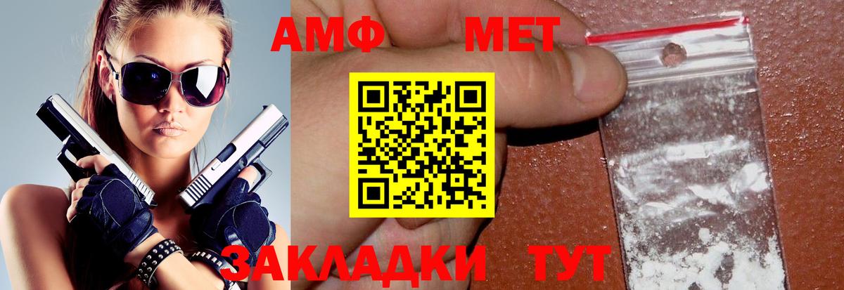 АМФЕТАМИН  АМФ 98%  Вход с VPN  Новокубанск 