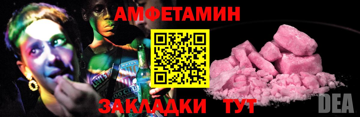 Амфетамин 97% Новокубанск
