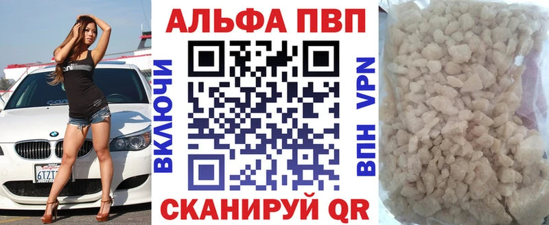 Alfa_PVP Crystall  закладки  Новокубанск 
