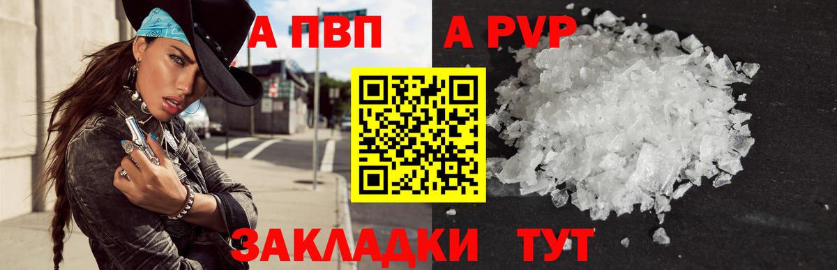 A PVP VHQ Новокубанск