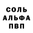 Alfa_PVP кристаллы Aikyz Saipieva
