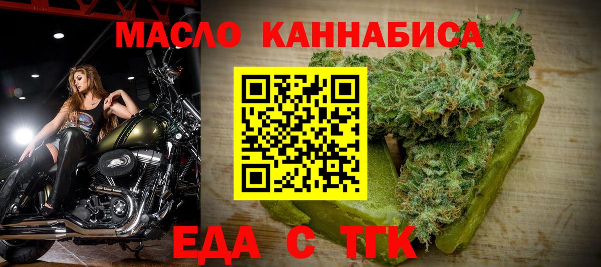 Cannafood конопля  Вход с VPN  Новокубанск 