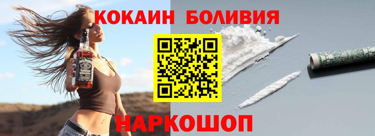 Cocaine Fish Scale  КОКАИН Columbia  КОКАИН  Новокубанск 