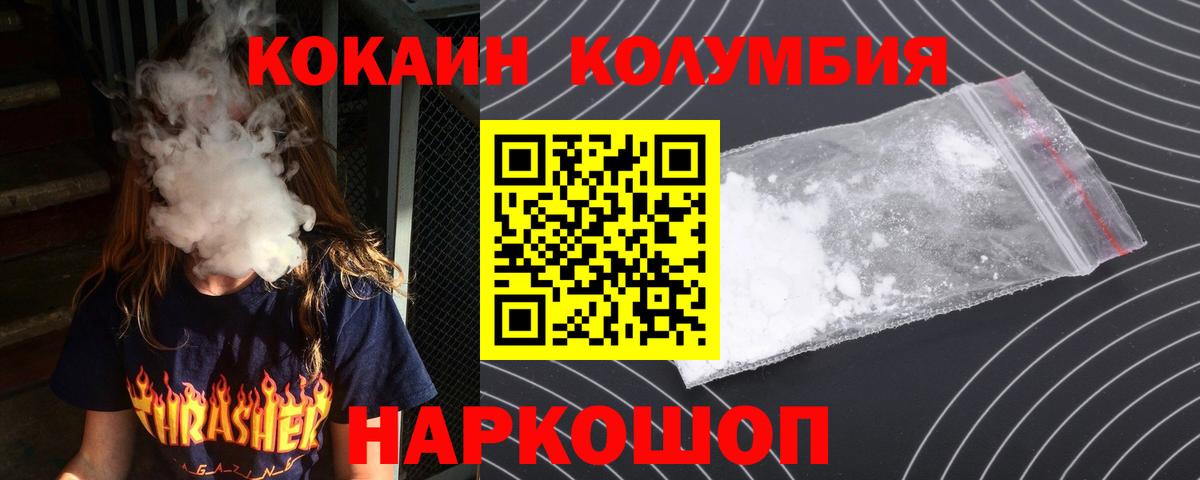 Кокаин FishScale Новокубанск