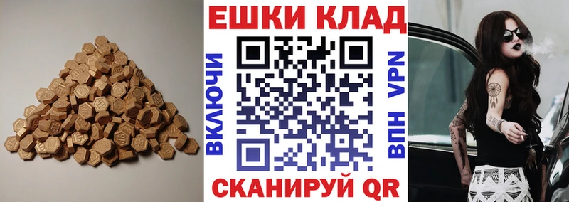 Ecstasy VHQ  MEGA ONION  Новокубанск 