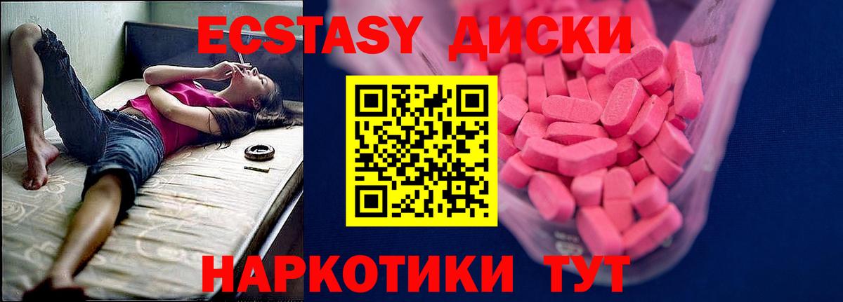 продажа наркотиков  ЭКСТАЗИ Дубай  Экстази VHQ  площадка как зайти  Новокубанск  ЭКСТАЗИ  Вход с VPN 
