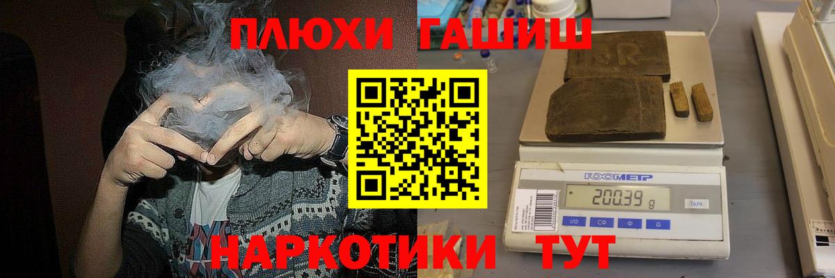 ГАШИШ Ice-O-Lator Новокубанск