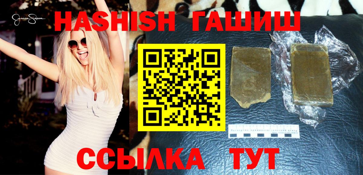 ГАШ hashish  Новокубанск 