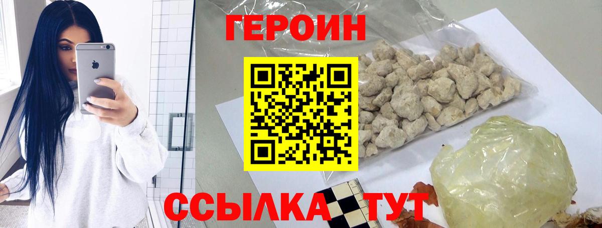 ГЕРОИН Афган  Новокубанск 