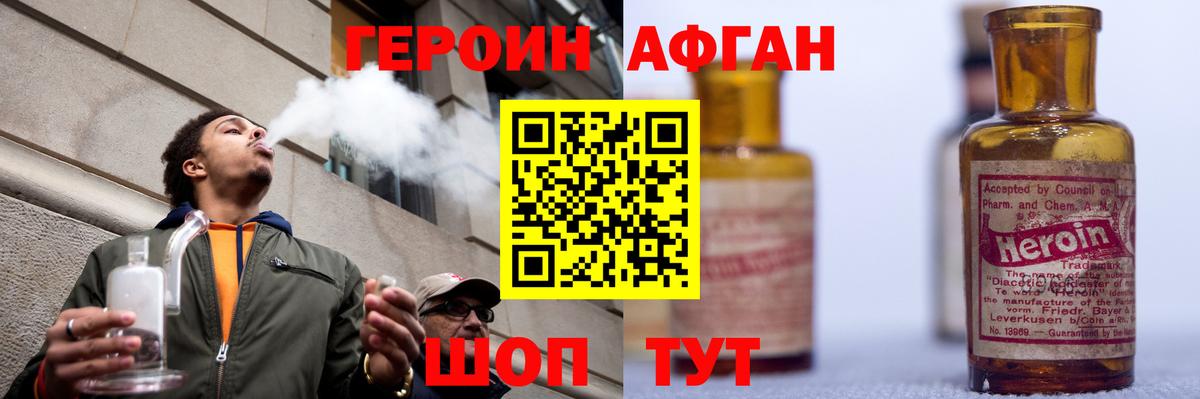 Новокубанск  Героин герыч  Вход с VPN 