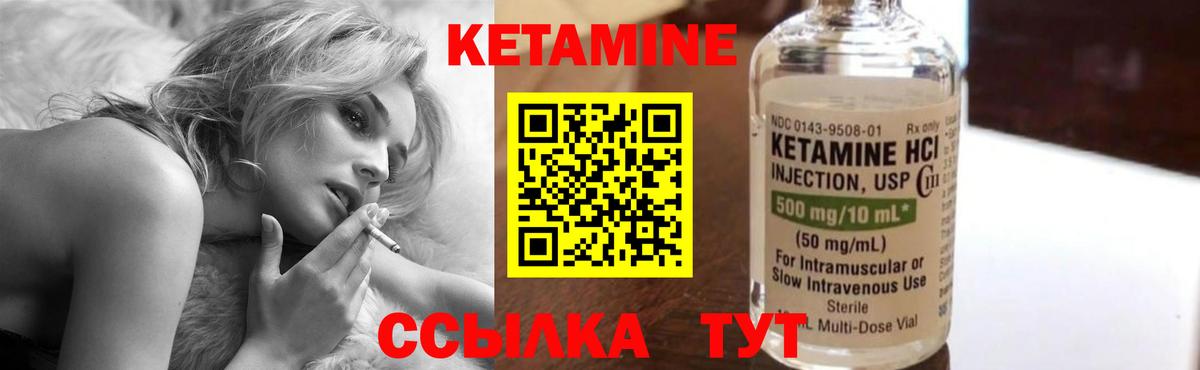 КЕТАМИН ketamine  Вход с VPN  КЕТАМИН VHQ  Новокубанск 