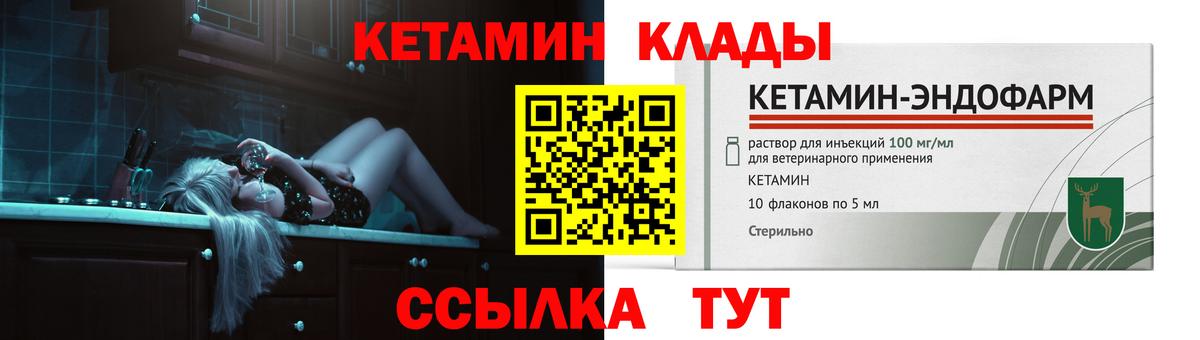 КЕТАМИН VHQ Новокубанск