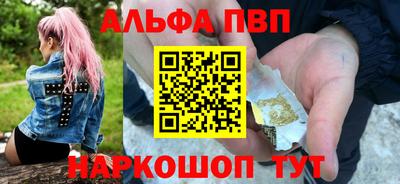 альфа пвп Аргун