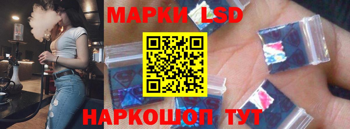 Лсд 25 экстази ecstasy Новокубанск