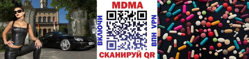 MDMA crystal  закладки  Новокубанск 