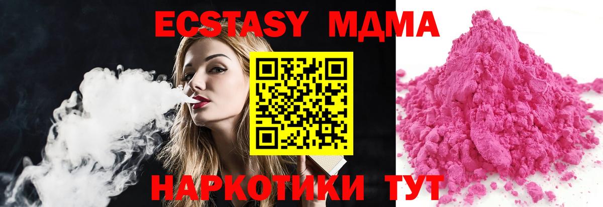 МДМА VHQ  Вход с VPN  Новокубанск 