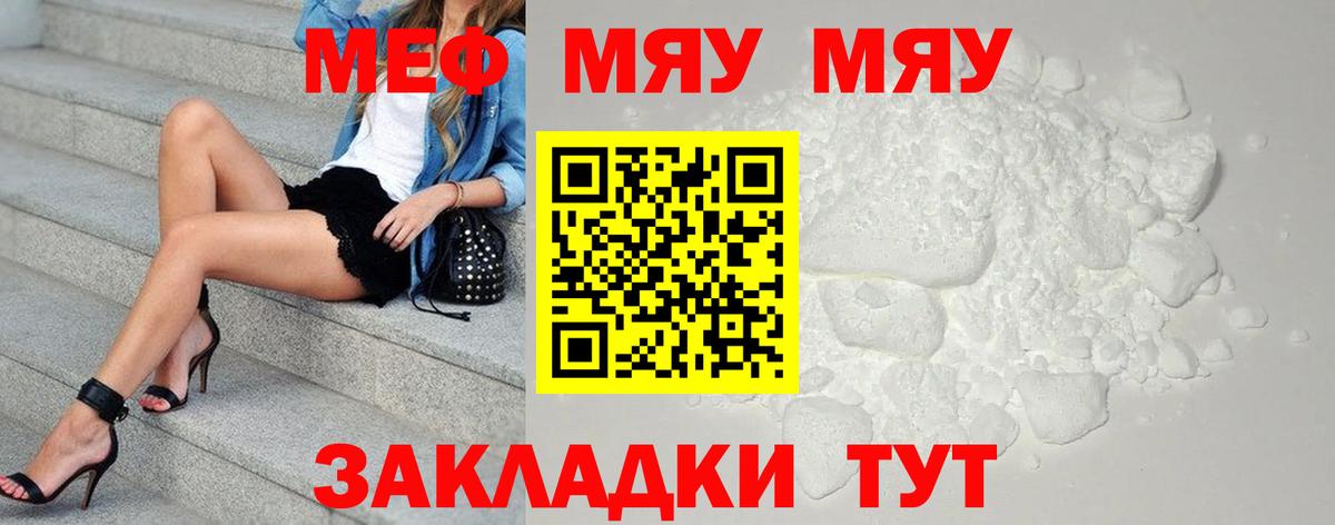 Мефедрон mephedrone  Вход с VPN  МЕФ  Новокубанск 