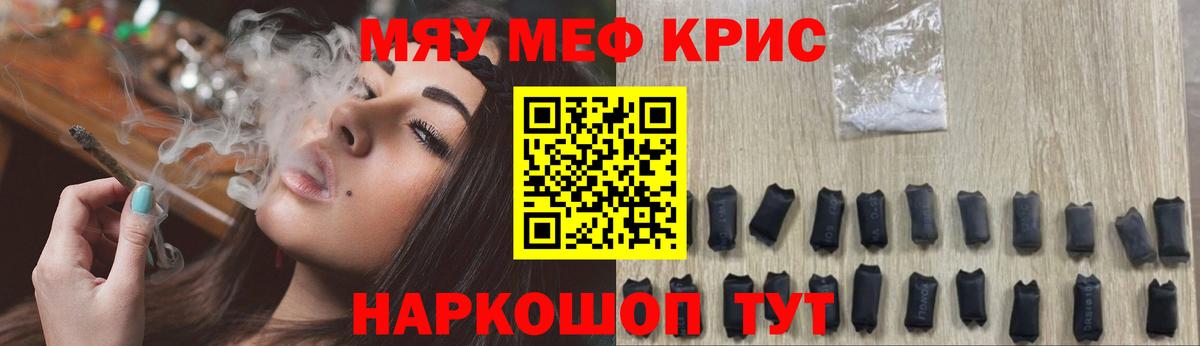 Мефедрон мука  МЕФ мяу мяу  МЕФ  Новокубанск 