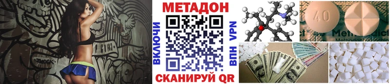 Метадон methadone  Новокубанск 