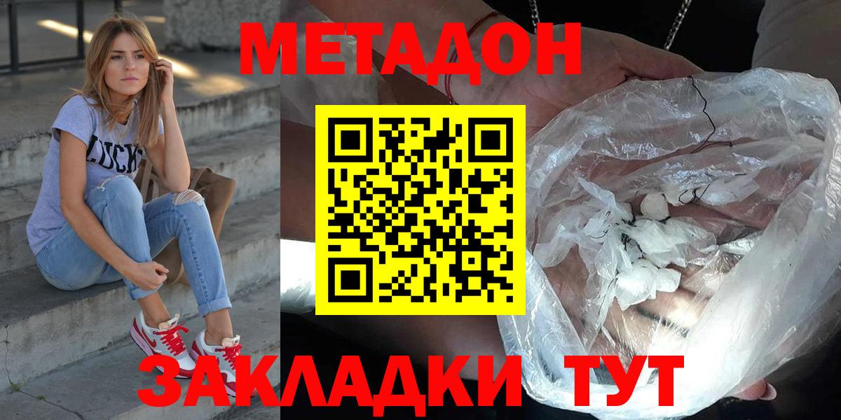 Метадон мёд  Новокубанск  маркетплейс формула  Метадон methadone 