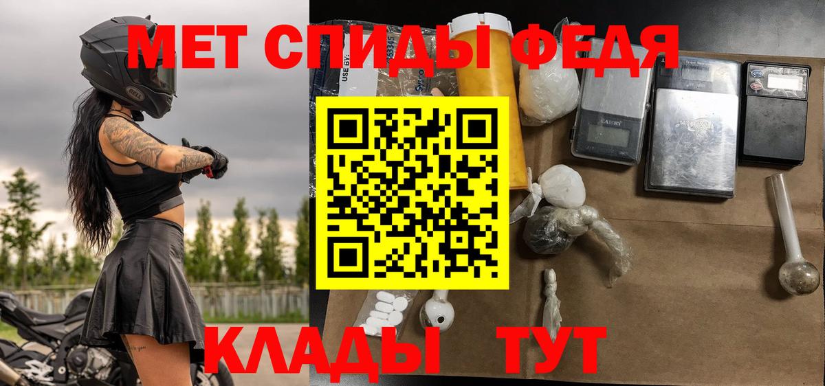 МЕТАМФЕТАМИН винт Новокубанск