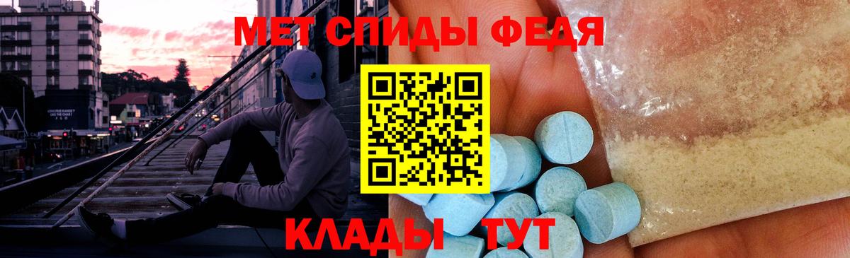 Метамфетамин мет Новокубанск