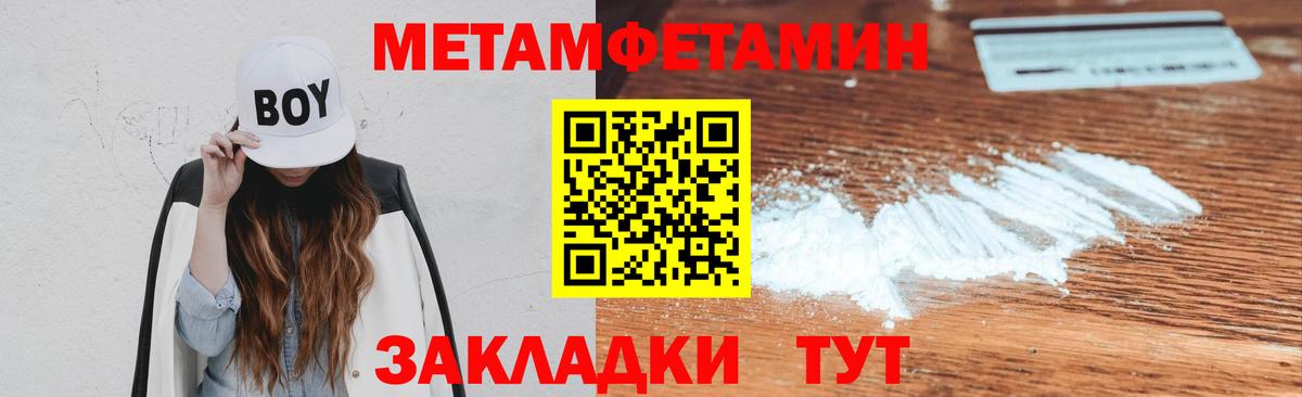Новокубанск  Метамфетамин винт  Вход с VPN 