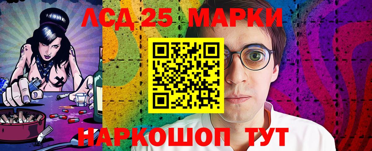 купить наркотик  Вход с VPN  Новокубанск  Наркотические марки 1500мкг 