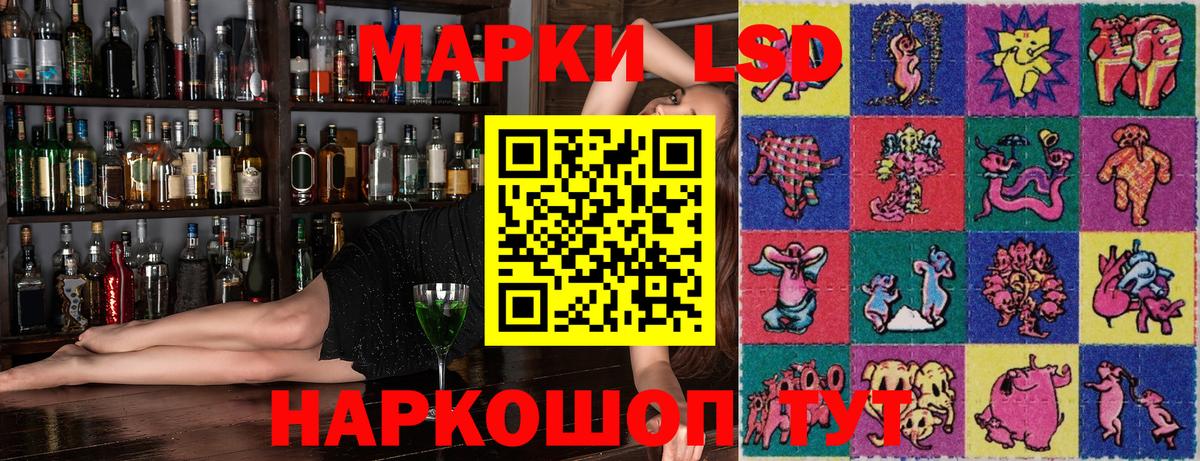 Наркотические марки 1500мкг Новокубанск