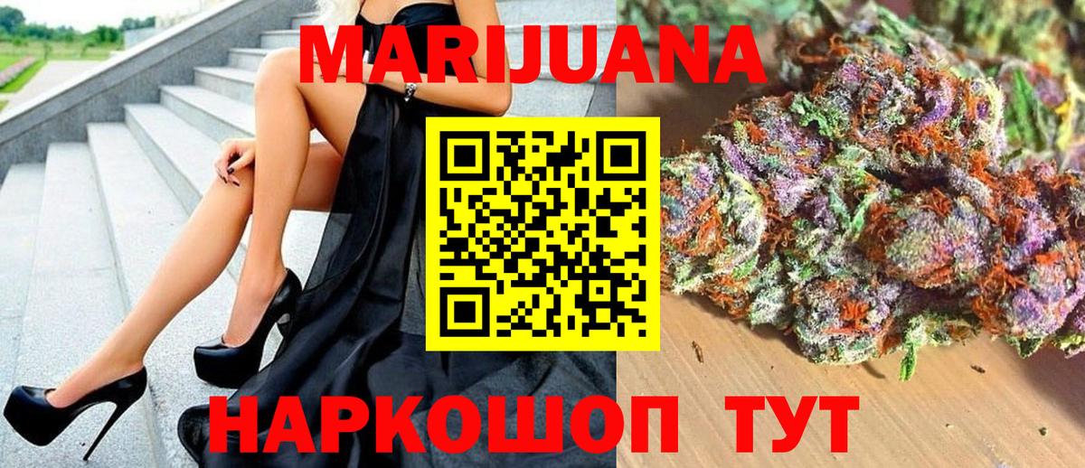 Новокубанск  Каннабис сатива  Конопля Bruce Banner  Вход с VPN 